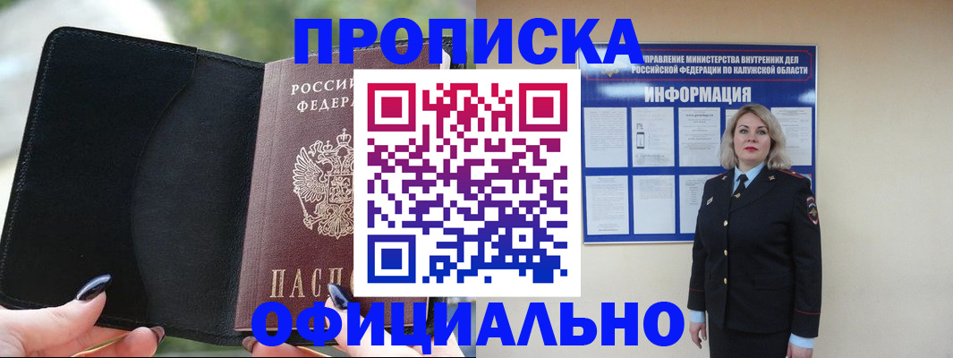 найти адрес прописки в Зернограде
