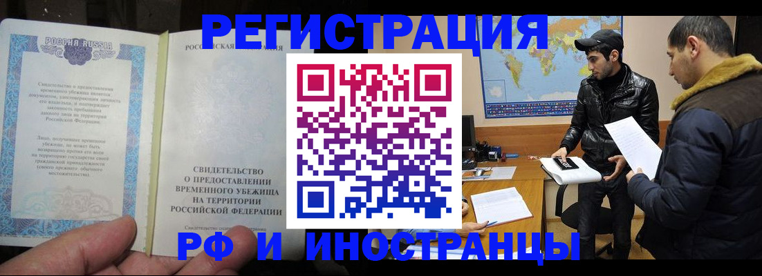 временная регистрация госуслуги в Зернограде