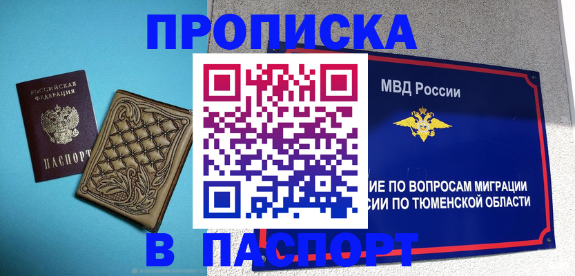 прописка для кредита в Зернограде