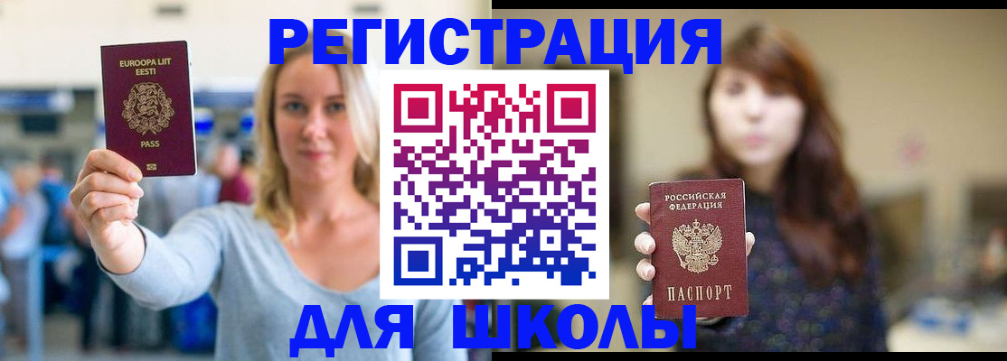 прописка для работы в Зернограде