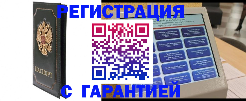 временная регистрация надежно в Зернограде
