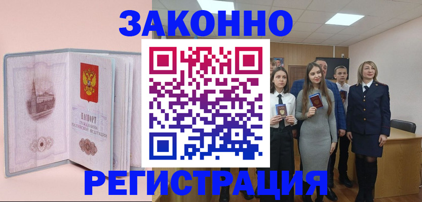 прописка для кредита в Зернограде