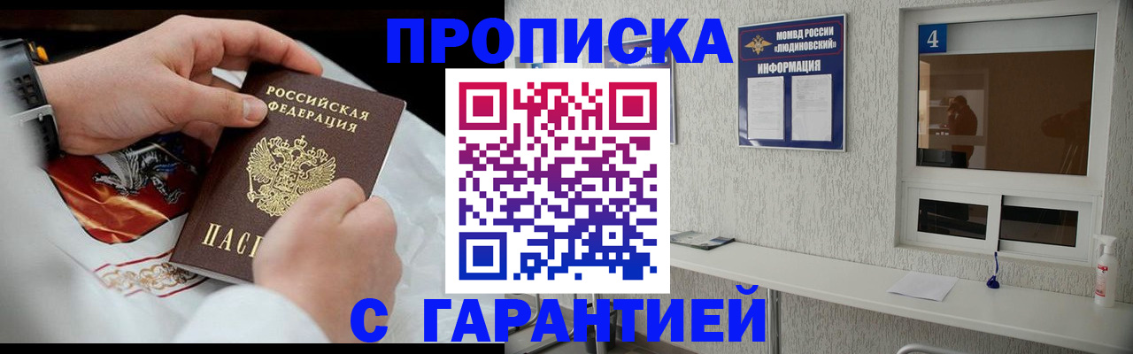 прописка иностранных граждан в Зернограде